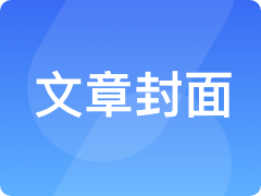 金山电池公布&ldquo;沪广深市民绿色生活方式&rdquo;调查结果